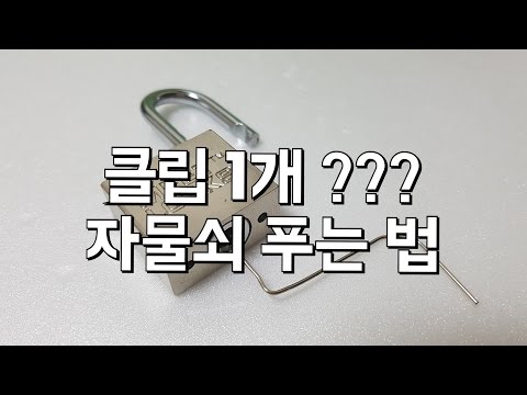 열쇠 잃어버렸을 때 대처법 | 안전한 키 복사 및 자물쇠 교체