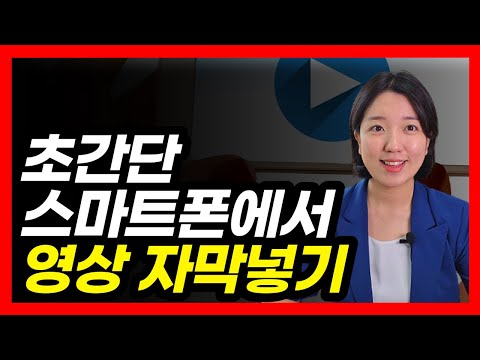 영상에 쉽게 자막넣기, 자동으로 자막을 달아주는 브루