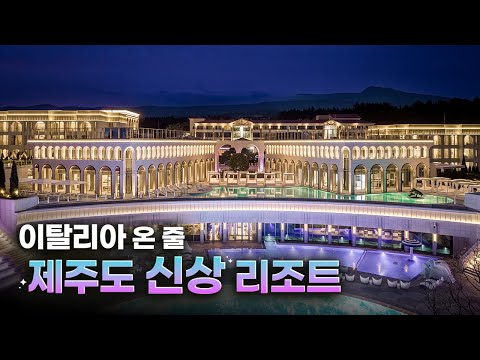 오션 그랜드 호텔 제주 – 제주에서 편안한 휴가를 즐길 수 있는 최상의 선택