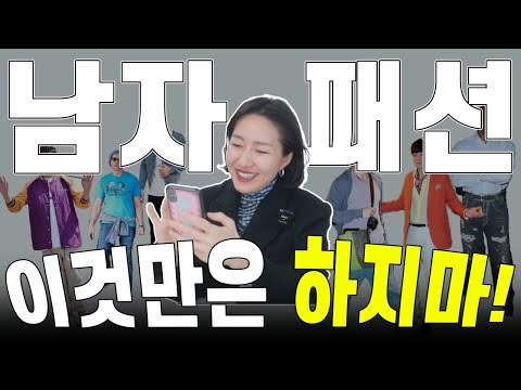 남성 패션의 새로운 시작: 옷 못 입는 남자를 위한 스타일링 가이드