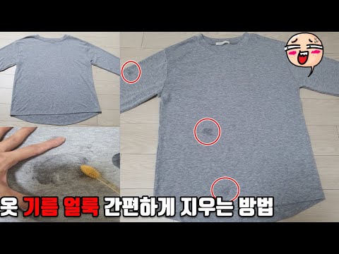 Meta 옷에 묻은 기름 제거 – 효과적인 방법과 유용한 팁