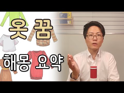 옷 이 쌓여 있는 꿈 해석과 의미 | 꿈 해몽닷컴