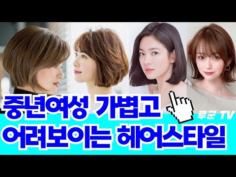 요즘 유행하는 앞머리 스타일 | 최신 트렌드와 스타일링 팁