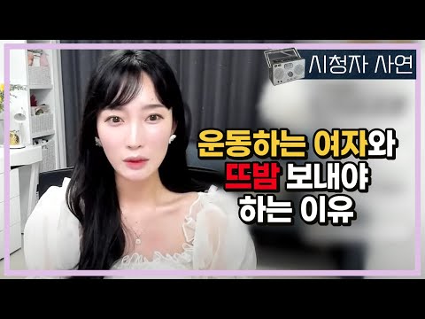 운동하는 여자 섹스: 건강한 라이프스타일의 조화 | 최신 정보 및 팁