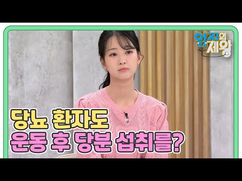 2. 운동 후 당 섭취에 가장 좋은 음식은 무엇인가요?
바나나, 포도주스, 초코우유, 오렌지주스 등이 좋습니다. 이들은 빠르게 흡수되어 에너지를 빠르게 보충해줍니다.