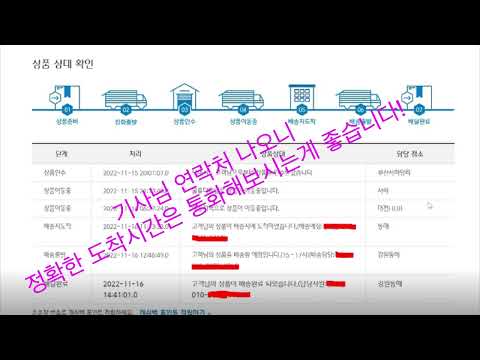 [송장번호 조회하는 방법]