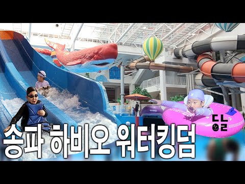 메타 타이틀:
워터 킹덤 & 스파 – 서울의 레저와 힐링의 최고 장소