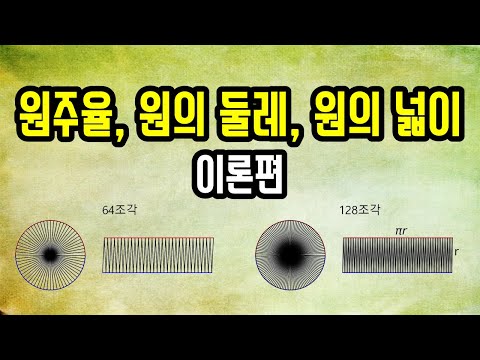 원의 둘레 구하기 – 쉽고 빠르게 계산하는 방법