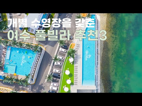 웨스트 힐스 프라이빗 풀 빌라 – 최상의 휴양지 경험을 만나보세요!