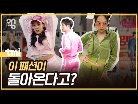 유행 은 돌고 돈다: 최신 트렌드와 예측 방법 | 패션의 순환