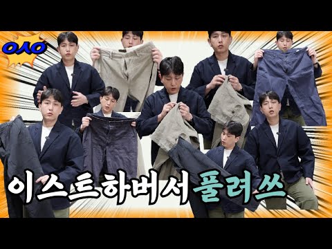 메타 타이틀:
이스트 하버 서 플러스 – 밀리터리 스타일의 패션 브랜드 | 최신 제품과 스타일링 팁