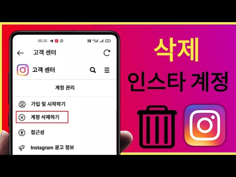 인스타그램 계정 탈퇴: 간편한 절차와 주의사항 | Achievetampabay.Org