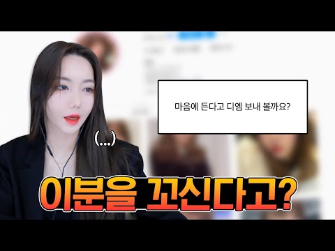 인스타그램 Dm을 통해 어떻게 대화를 시작해야 하나요?