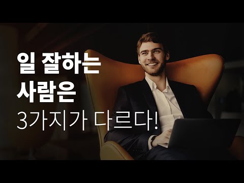 Meta 일을 잘하는 비결 | 업무 능력 향상을 위한 전략적 가이드