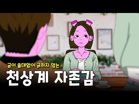 자존감 높은 사람 특징: 자신감 넘치는 성공 비법 | Achievetampabay