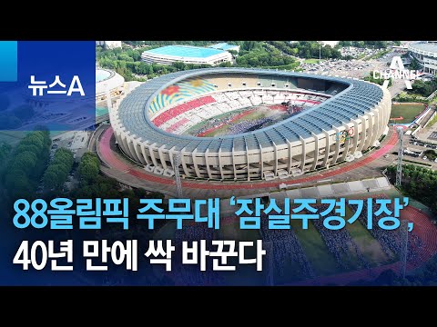 잠실 종합 운동장 콘서트 – 열정적인 라이브 음악과 흥미진진한 이벤트