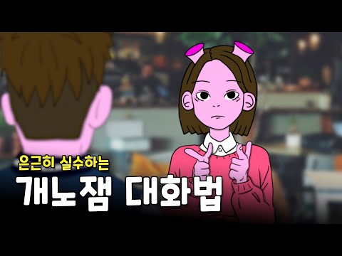 재미 없는 사람 특징 – 10가지 특징으로 알아보는 실제 원인