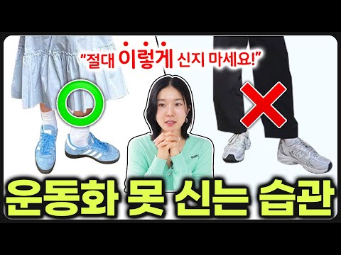 메타 타이틀:
정장에 어울리는 운동화 | 현대적인 스타일링 팁 및 아이디어