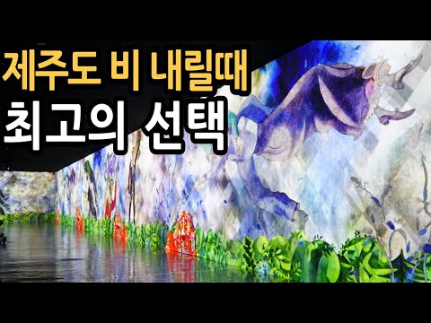 제주 빛의 벙커 – 디지털 아트 공간에서 제주의 역사와 문화를 경험하세요!