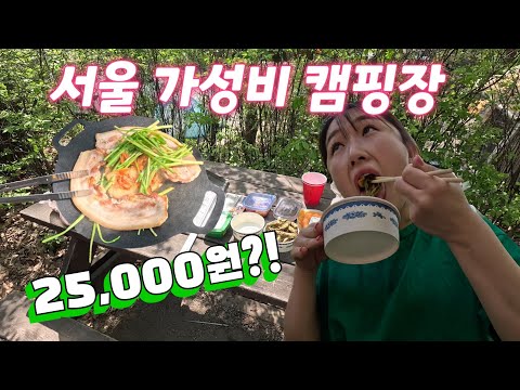 중랑 숲 캠핑 장 – 서울에서 자연을 만끽하는 특별한 휴가처