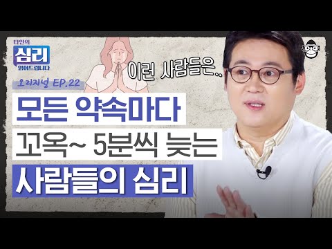 지각 하는 사람 특징 | 깊이 있는 분석 및 특징 설명