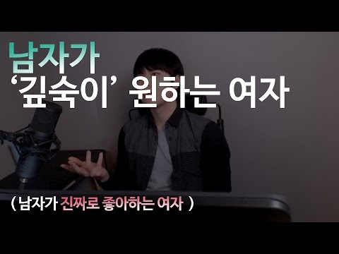 메타 타이틀:진짜 좋아 하는 여자 – 완벽한 여성을 만나는 비결