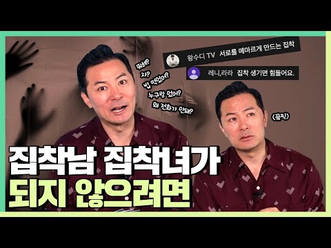 집중하되 집착하지 않으려면 당장 해야할 일 - 김창옥 [라이브강연 ep.7]