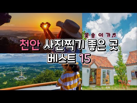 천안 데이트 가볼만한 곳 – 로맨틱한 데이트 스팟 및 활동 추천 | [사이트 이름]